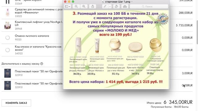 Как оформить заказ Орифлэйм смотреть онлайн