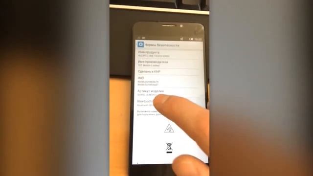 Как Где посмотреть Provider ID не разбирая Alcatel смотреть онлайн