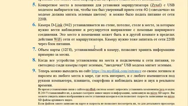 Видеонаблюдение через Интернет. Вся информация о системе за 10 минут.
