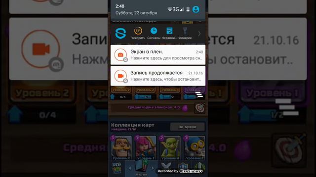 Прохождение clash royale #4 открываем сундуки смотреть онлайн