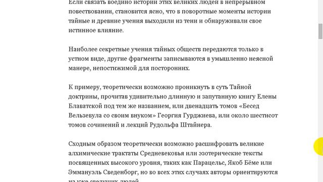 ТАЙНАЯ ИСТОРИЯ МИРА смотреть онлайн