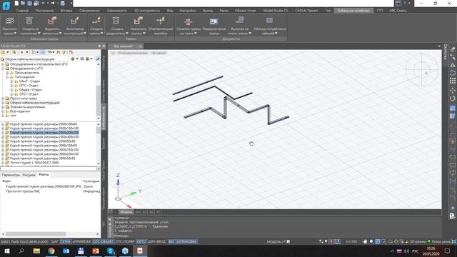 Model Studio CS Кабельное хозяйство Урок №1 – Создание BIM модели кабельного хозяйства смотреть онлайн