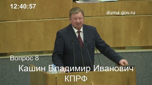 В.И.Кашин о принятии в третьем чтении изменений в Градостроительный кодекс Российской Федерации смотреть онлайн