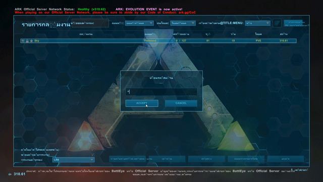Ark Survival Evolved - สอนแก้BattlEye Launcherเข้าเชิฟไม่ได้! l ง่ายๆ смотреть онлайн
