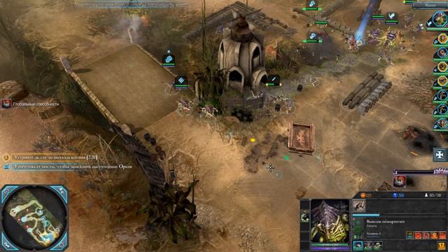 Warhammer 40,000: Dawn of War II – Retribution, Кампания за Тиранидов, Серия 04 смотреть онлайн