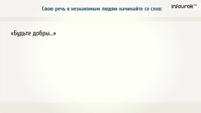 Местоимения 1, 2 и 3 лица смотреть онлайн