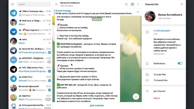 Аудит Телеграм каналов и запусков 3 смотреть онлайн