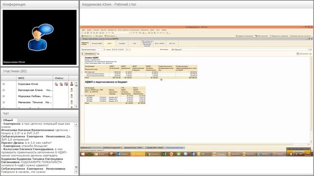 Вебинар 6 НДФЛ - исправляем ошибки!