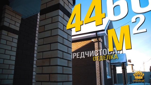 Два красавца по 140 кв.м. + 7,5 соток в поселке Большие Кабаны Ӏ Ханский дом смотреть онлайн