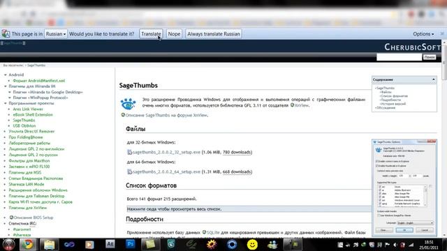 How to view HDRI Thumbnails in windows explorer смотреть онлайн