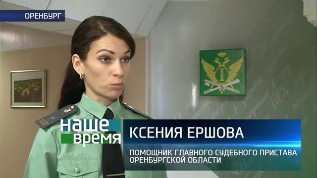 Оренбургским судебным приставам пытались подсунуть липовое решение суда смотреть онлайн