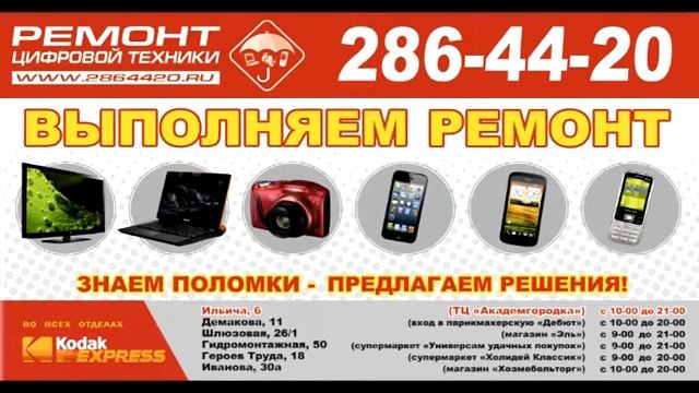 ремонт цифровой техники.avi смотреть онлайн