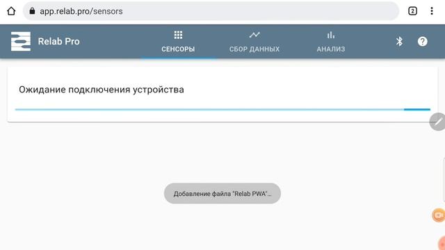Установка локальной версии программы RELAB PWA для Android смотреть онлайн