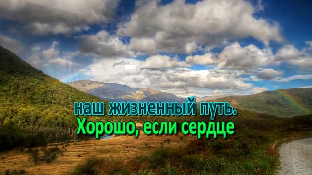 Хорошо, когда вместе смотреть онлайн