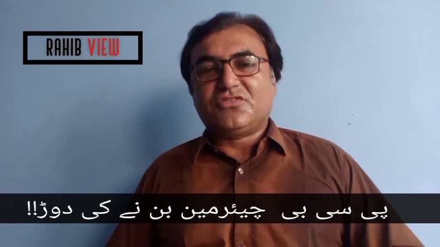 Who will be new chairman of PCB??!!! смотреть онлайн