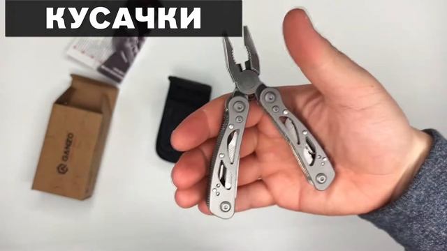 Распаковка/Unboxing мультитула Ganzo G104S смотреть онлайн