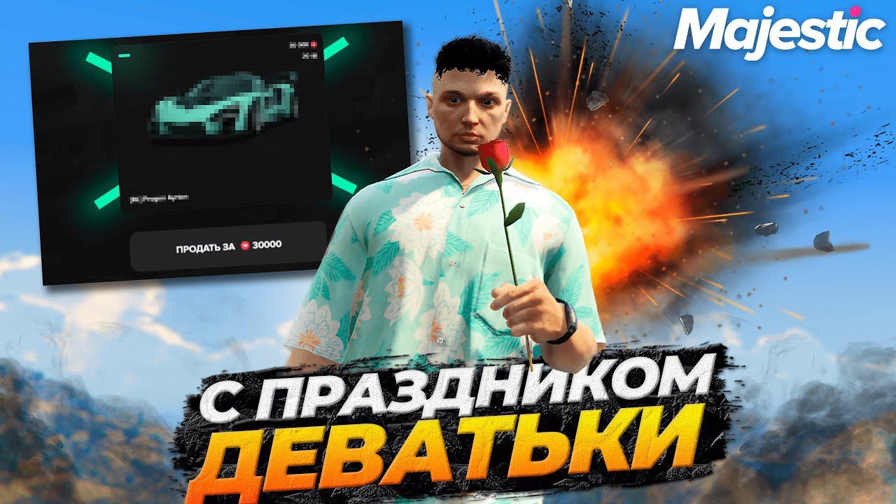 УКРАЛИ ДЕВУШЕК ЧТОБЫ ПОДАРИТЬ МАШИНЫ НА MAJESTIC RP GTA 5 RP смотреть онлайн