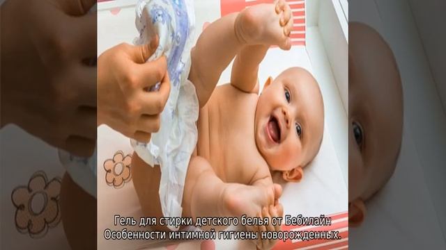 Гигиена новорожденной девочки — правила ухода смотреть онлайн