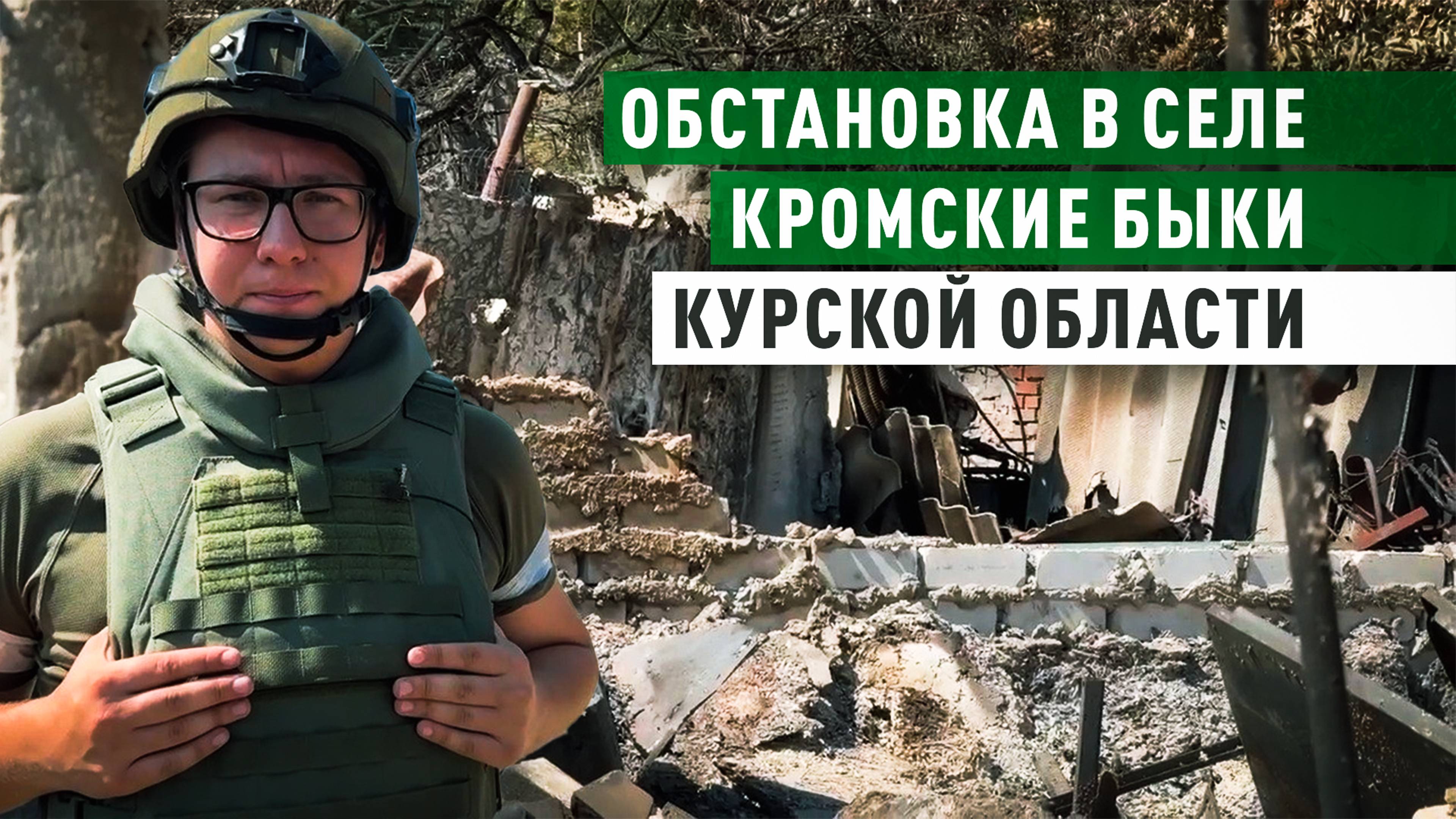 В Курском приграничье прошел бесплатный спектакль для жителей и военнослужащих