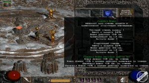 Diablo 2: билд молниеносная волшебница  (lightning sorceress)