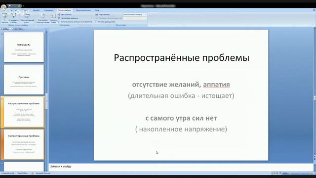 Проблема: Нет сил с утра смотреть онлайн