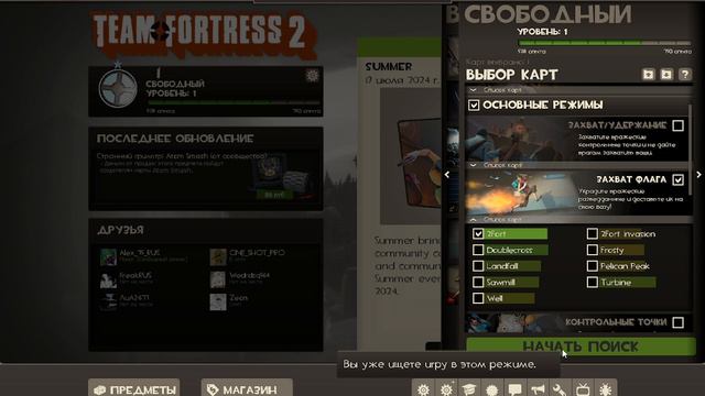 Team Fortress 2 смотреть онлайн