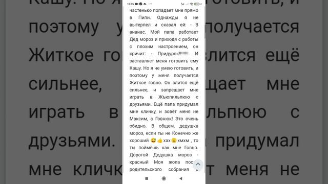 пов:если бы у меня был друг максим какой бы он мне отправил анигдот. смотреть онлайн