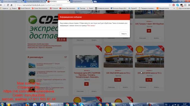 Бок о бок. Заказываем бензин