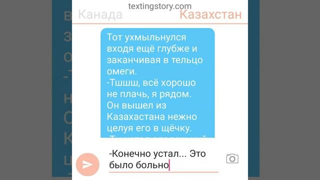 Переписка Канады и Казахстана CountryHumans 18+ (долгожданное продолжение) смотреть онлайн