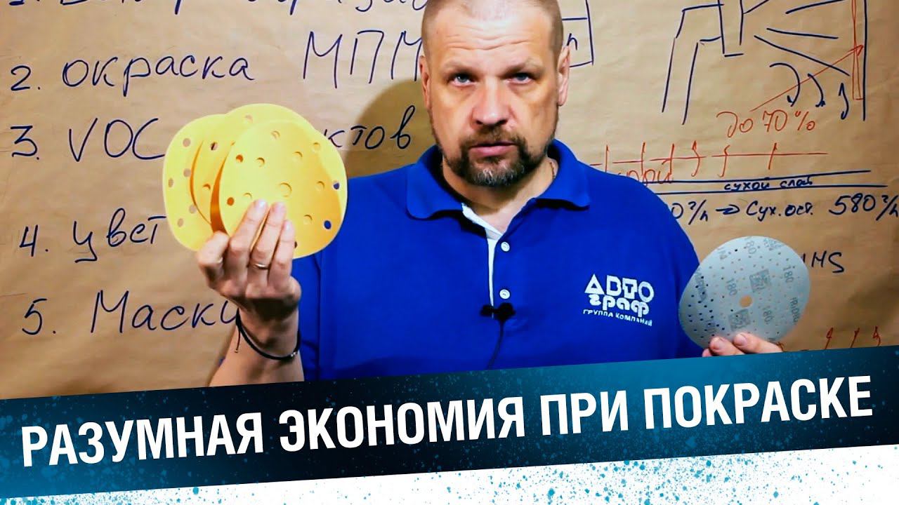 5 ПРОВЕРЕННЫХ СПОСОБОВ СЭКОНОМИТЬ при покраске авто. Разумная экономия - без потери качества смотреть онлайн