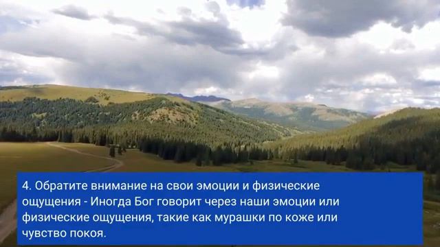 Эти слова исцеляют тебя, ласкают твои уши - Бог говорит вам сегодня... смотреть онлайн