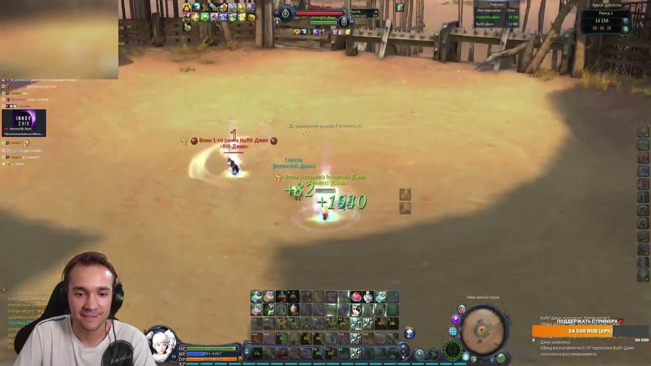 AionRevenantRU - Innovchik (chant) VS NuRll (chant)