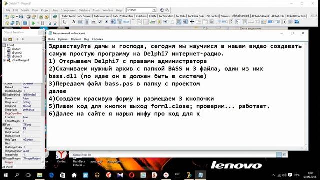 Создание интернет-радио Delphi смотреть онлайн