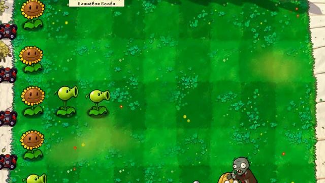 Plants VS Zombies
