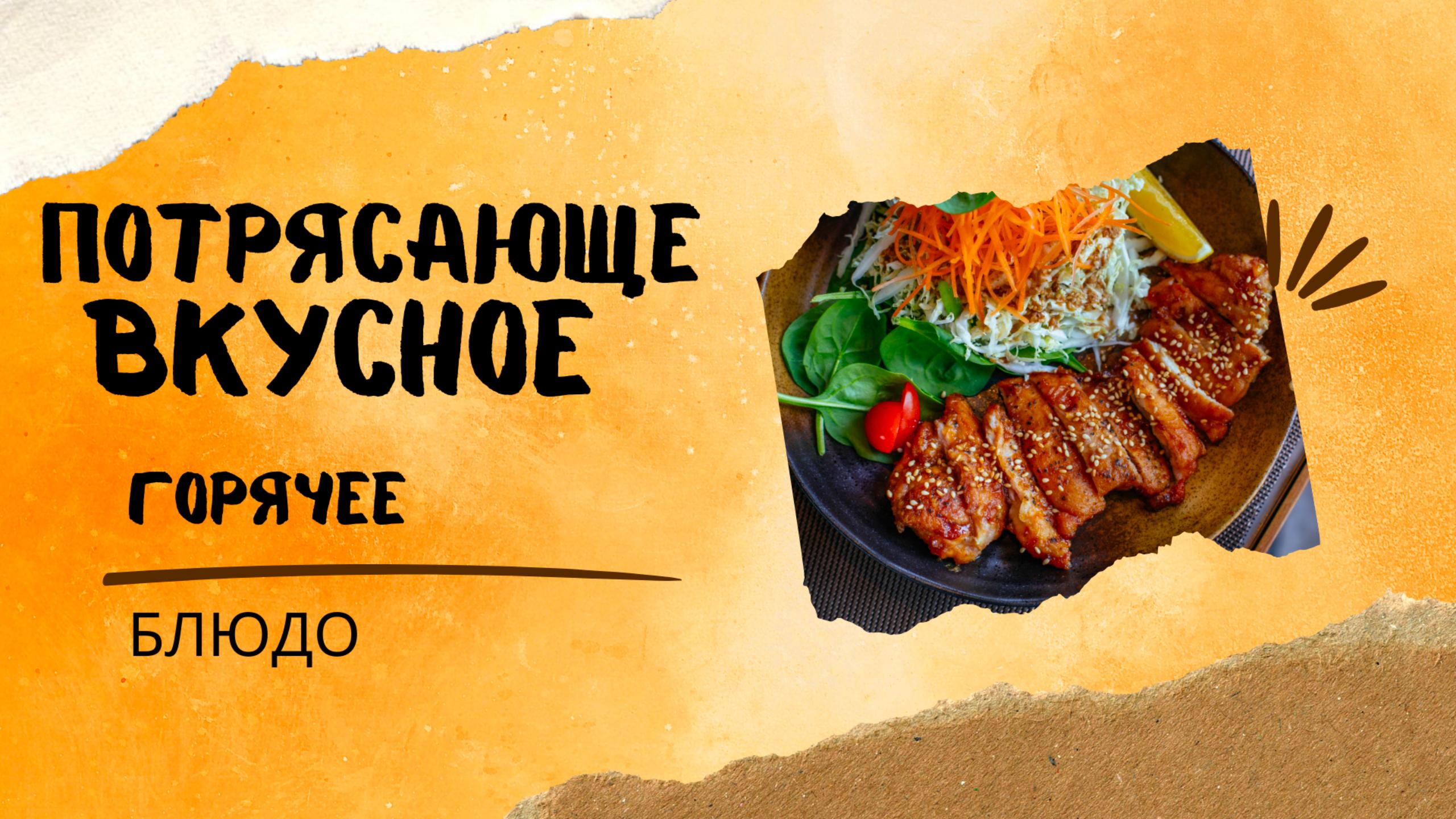 приготовление горячих блюд,процессы приготовления горячих блюд