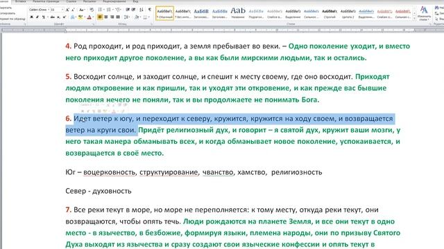 Запись 2020 05 23 10 10 45 409 смотреть онлайн
