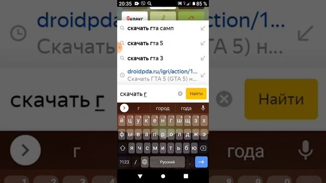 Как скачать ГТА 5 смотреть онлайн