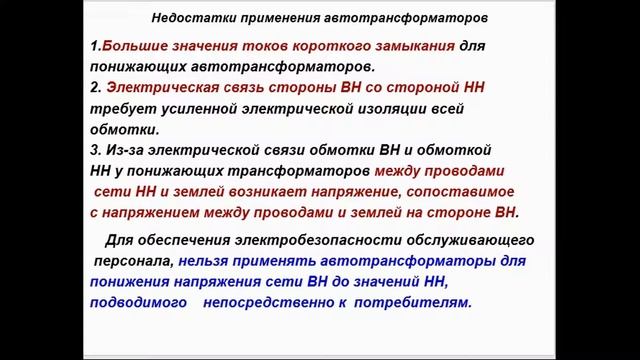 Автотрансформаторы смотреть онлайн