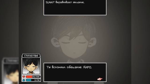 Это снова происходит | ПЛОХИЕ КОНЦОВКИ - OMORI [24] прохождение