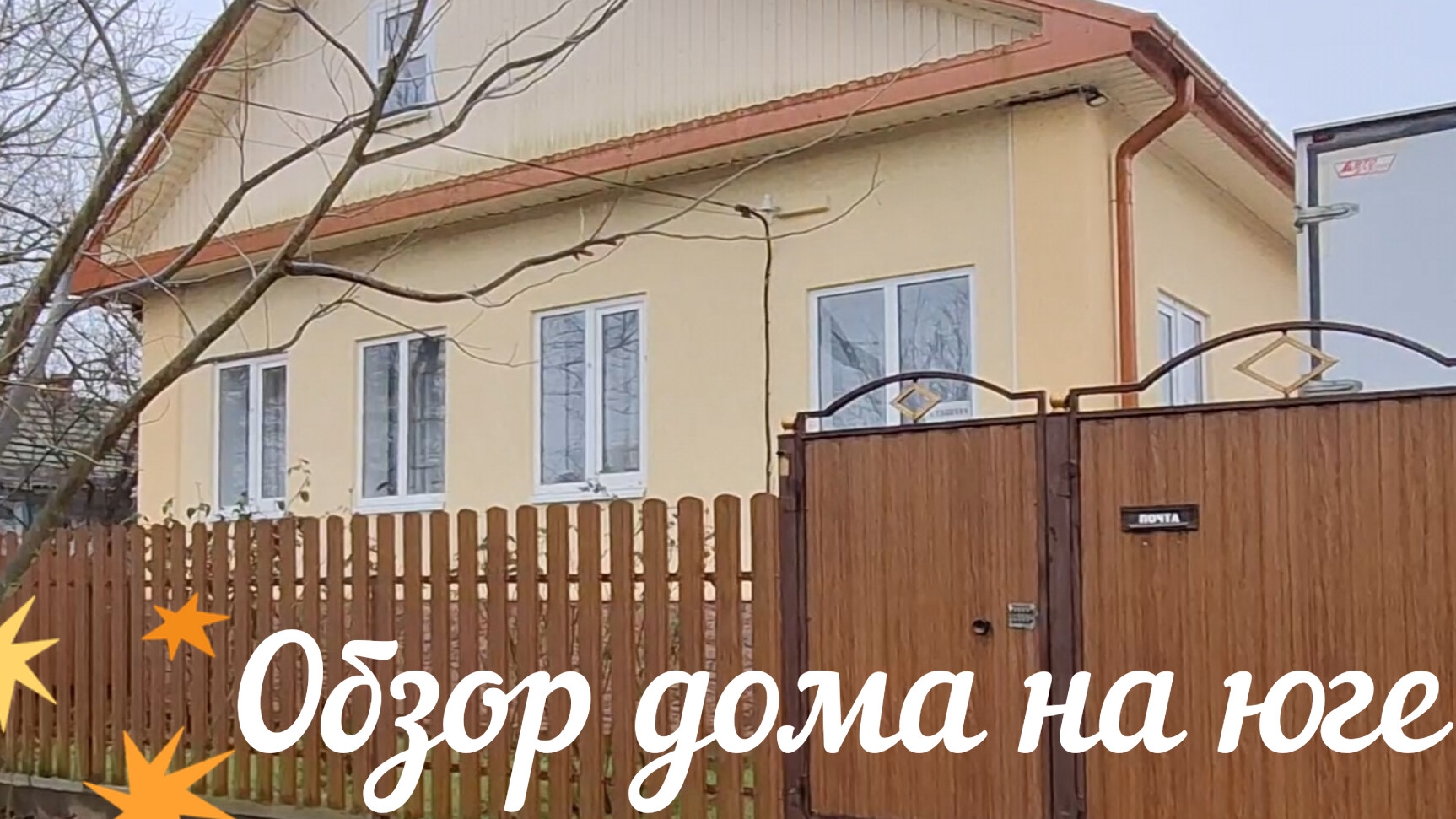 Переезд в Краснодарский край | Наш дом смотреть онлайн