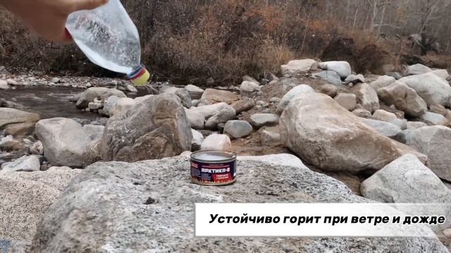 Твердое горючее смотреть онлайн