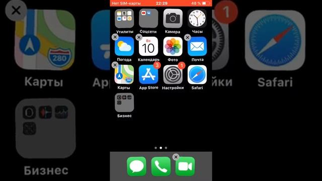Как создать папку на IPhone? смотреть онлайн