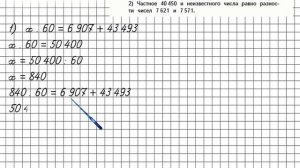 Страница 50 Задание 196 – Математика 4 класс (Моро) Часть 2