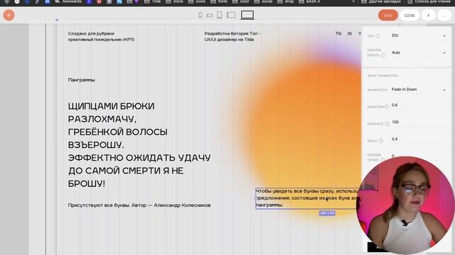 Примеры базовой анимации в Zero Block / Tilda смотреть онлайн