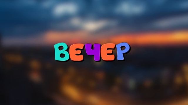 ДЕТИ VS ПОДРОСТКИ / 1 класс против 11 класса смотреть онлайн