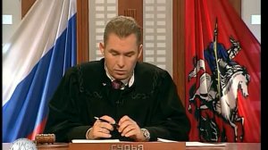 Час Суда. С чистого листа / Court Hour. With A Clean Slate