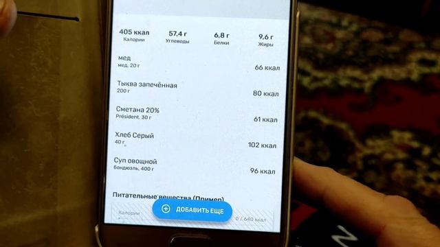 Бюджетное меню для похудения с большого веса. Как считать калории в приложении. День №8 часть 2 смотреть онлайн