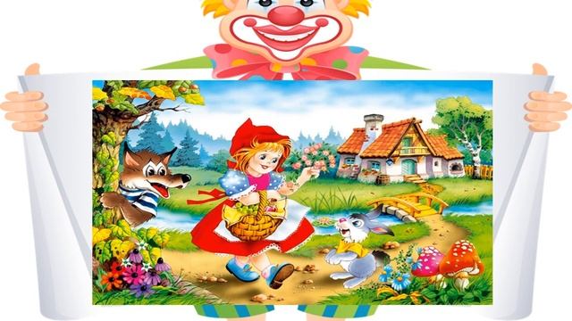 Викторина "Узнай героев сказки" смотреть онлайн