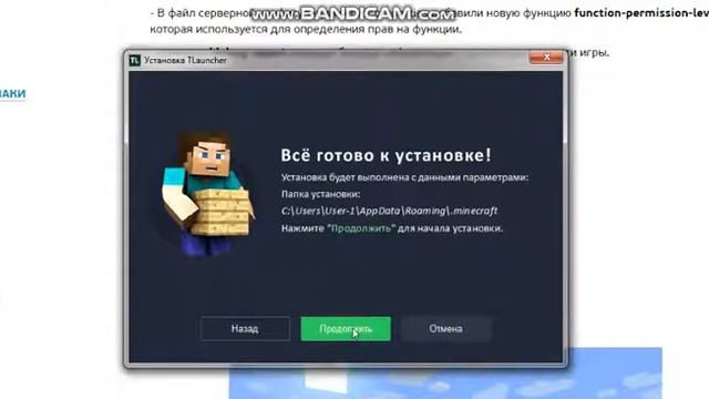 КАК УСТАНОВИТЬ Minecraft на ПК Бесплатно смотреть онлайн