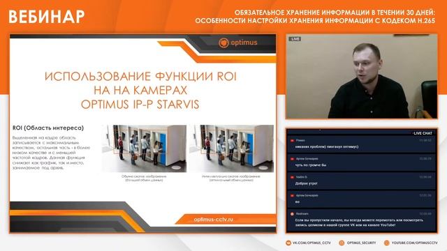 Вебинар "Обязательное хранение информации в течении 30 дней" смотреть онлайн